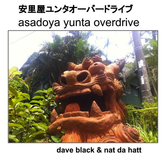 安里屋ユンタオーバードライブ Asadoya Yunta Overdrive (Okinawa), 2015