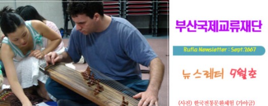 Korean gayageum, 2007